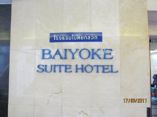 Отель Baiyoke Suite Hotel 4*
