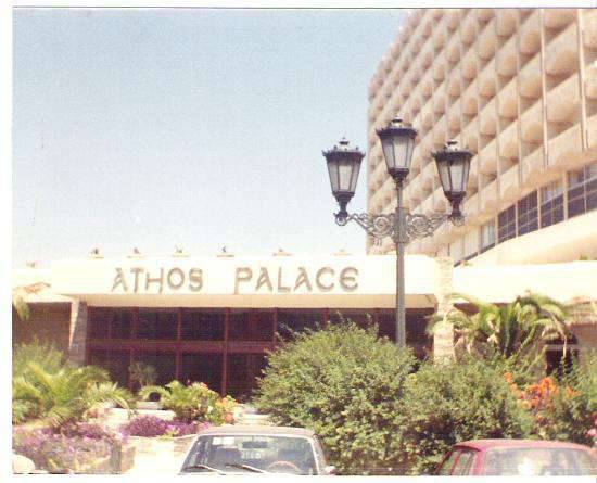 Отель Athos Palace 4*